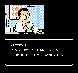 松本亨の株式必勝学 松本亨の株式必勝学｜ゲームの保存ができない方へ｜電池交換対応